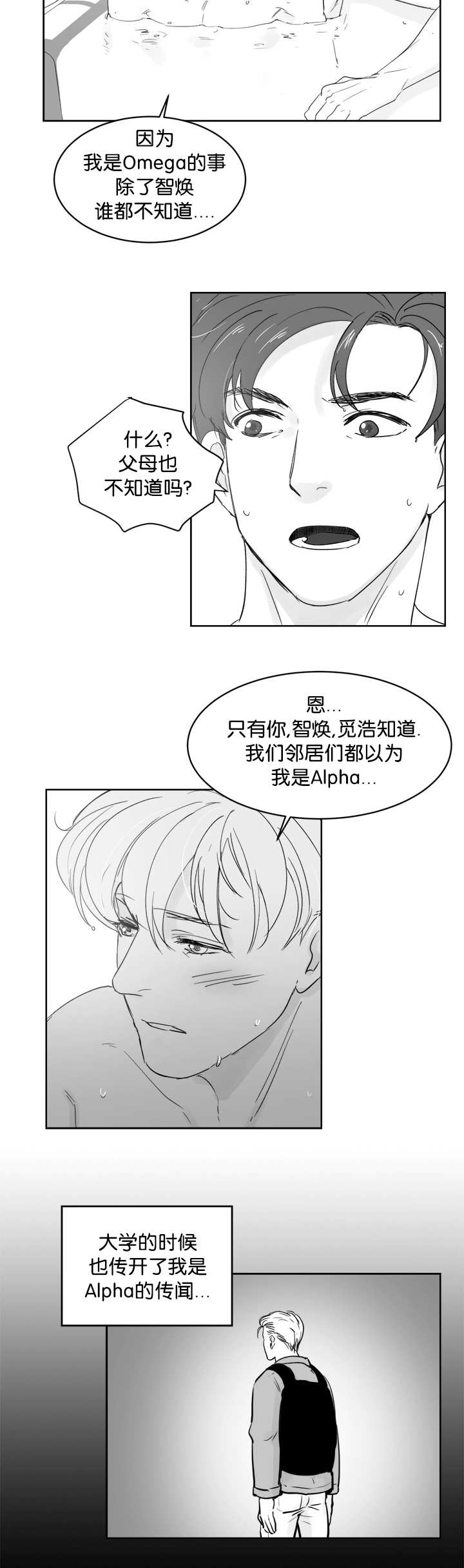 《朱罗家族》第32章我会负责 第2页