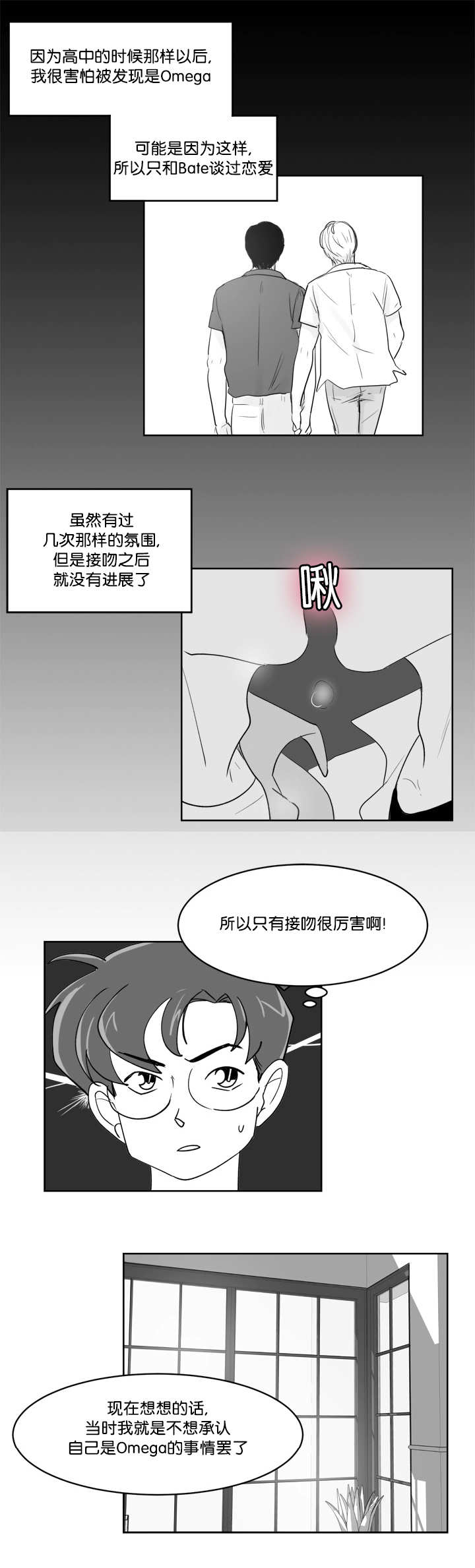 《朱罗家族》第32章我会负责 第3页