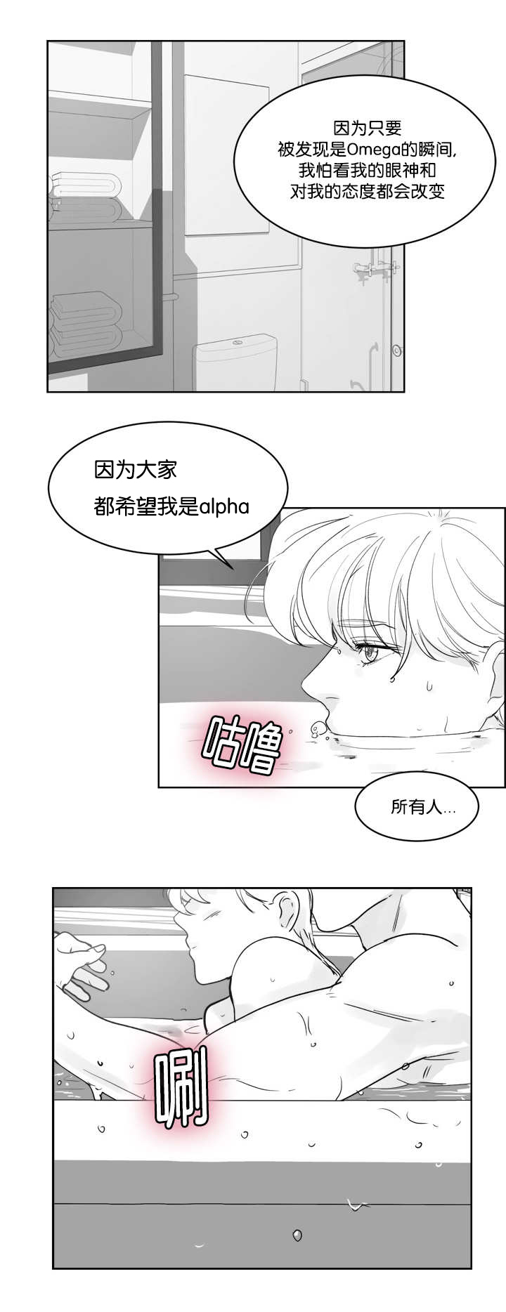 《朱罗家族》第32章我会负责 第4页