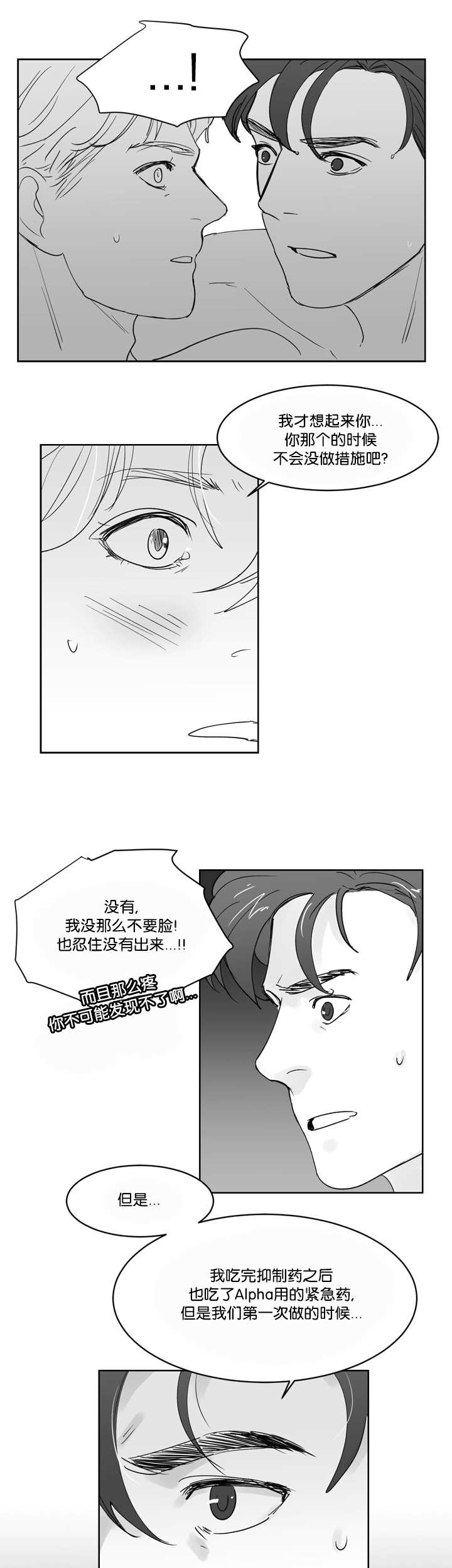 《朱罗家族》第32章我会负责 第7页