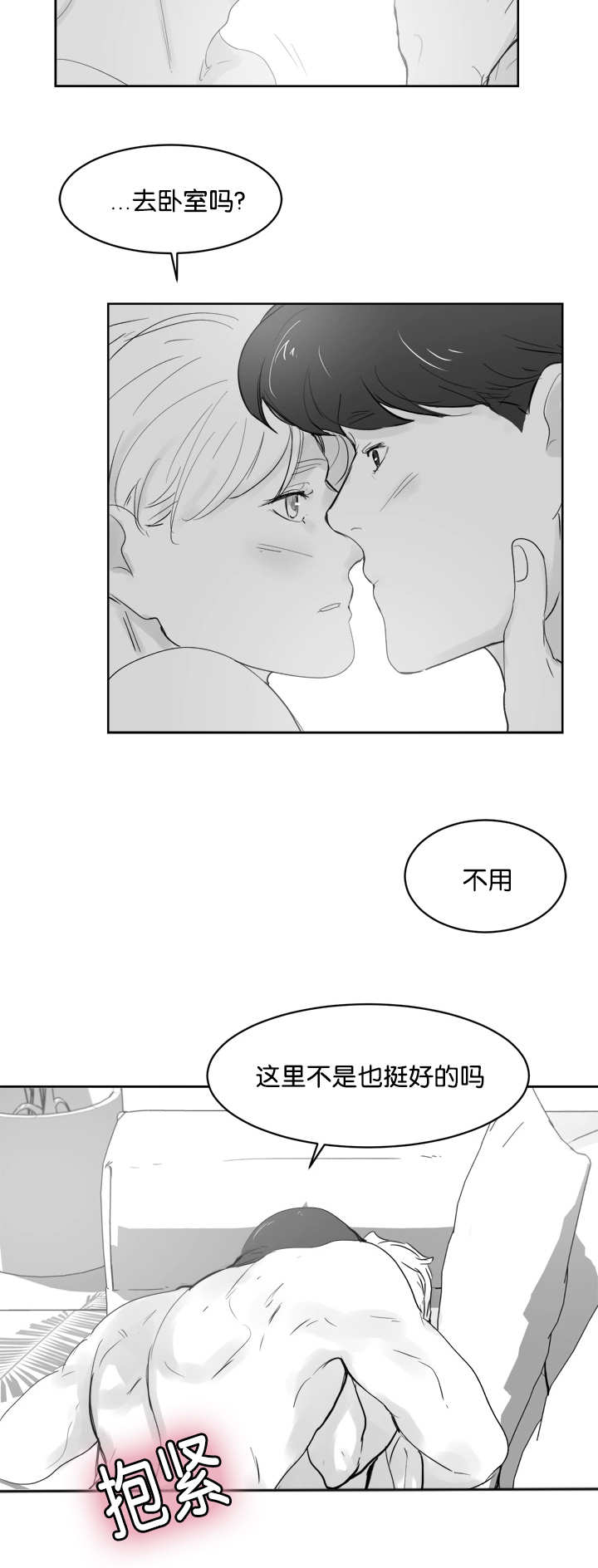 《朱罗家族》第31章不要动啊 第10页