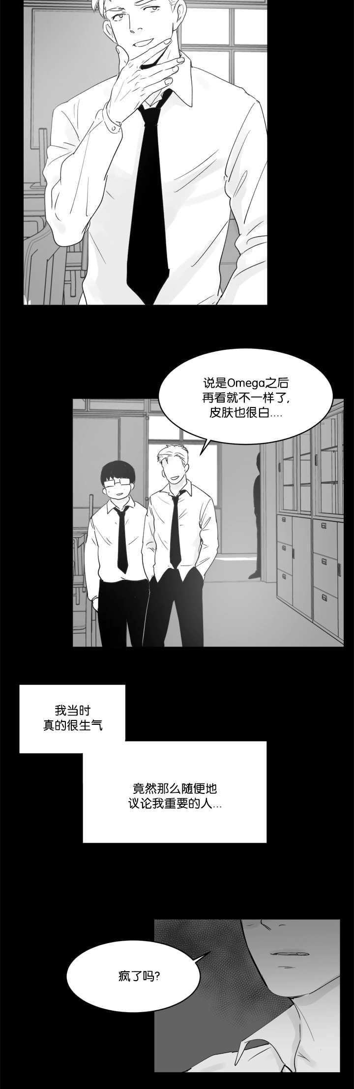 《朱罗家族》第31章不要动啊 第2页