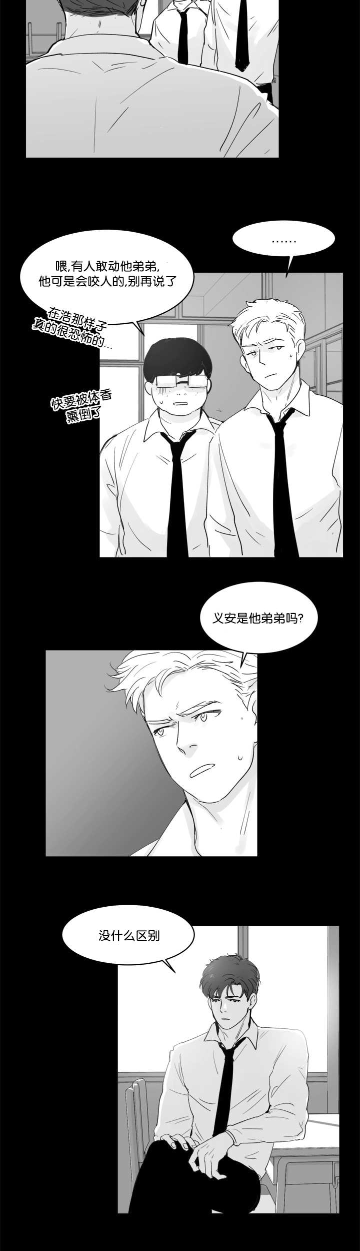 《朱罗家族》第31章不要动啊 第4页