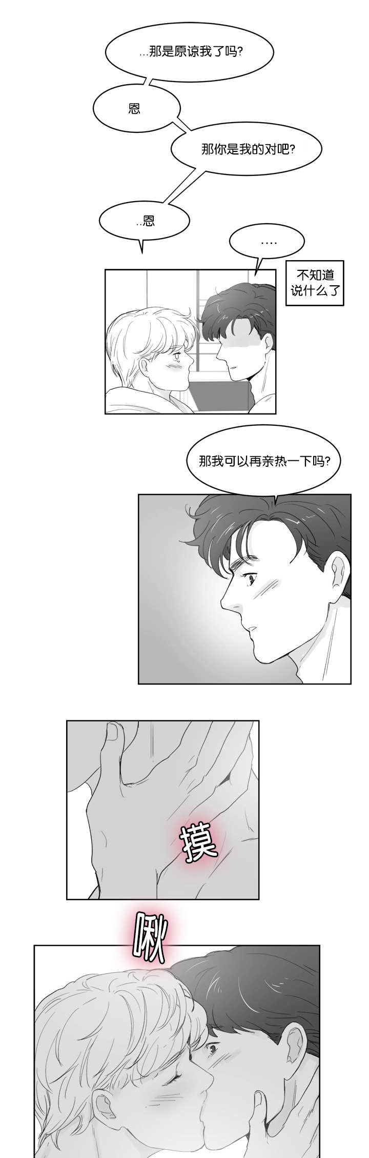 《朱罗家族》第31章不要动啊 第9页