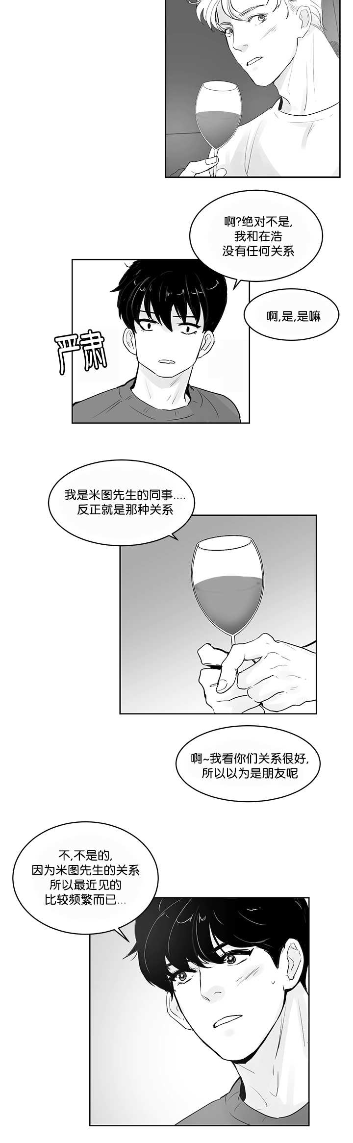《朱罗家族》第34章再待一会 第10页