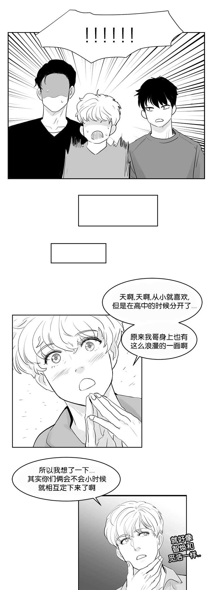 《朱罗家族》第34章再待一会 第1页