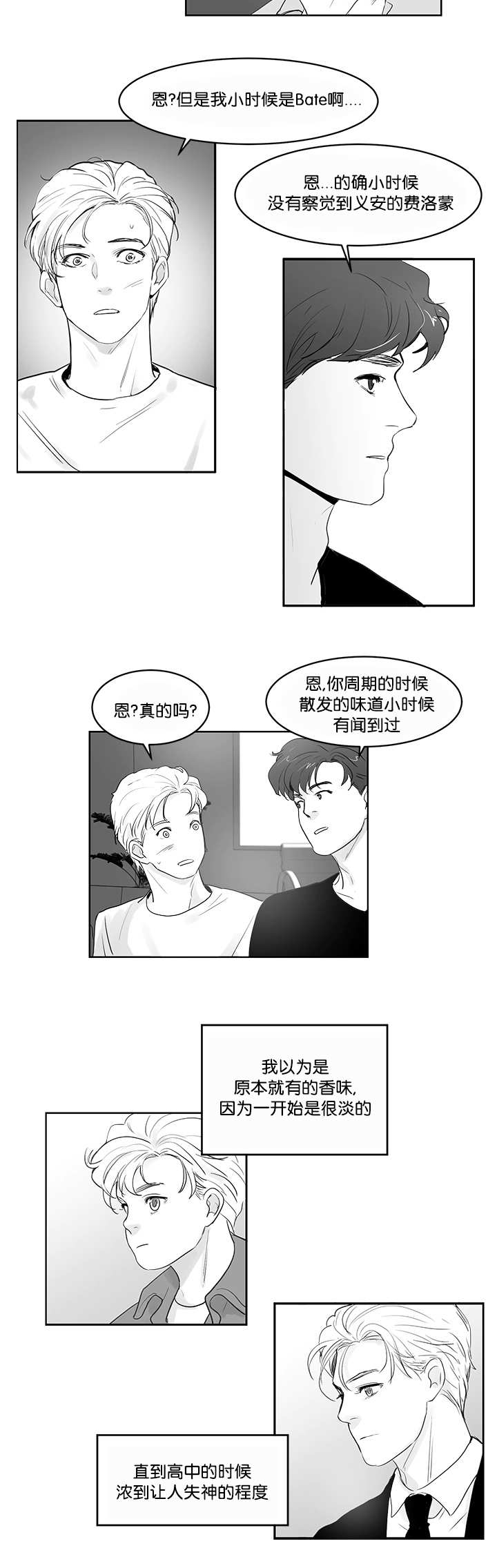 《朱罗家族》第34章再待一会 第2页