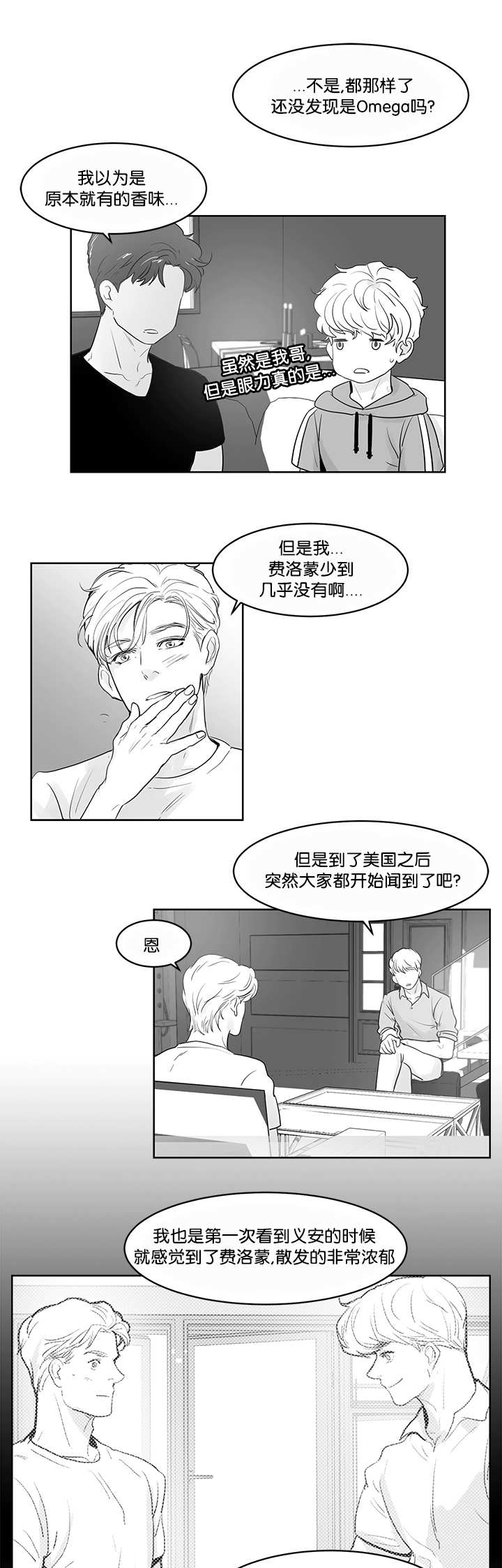 《朱罗家族》第34章再待一会 第3页