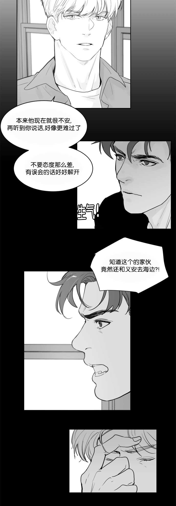 《朱罗家族》第35章再温柔点 第10页