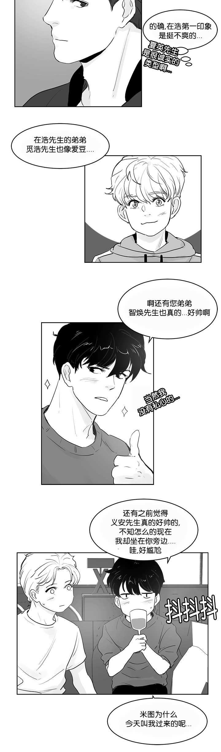 《朱罗家族》第35章再温柔点 第2页