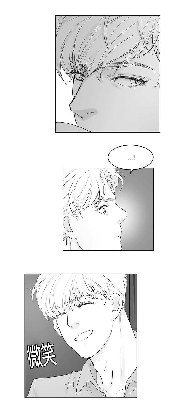 《朱罗家族》第35章再温柔点 第4页
