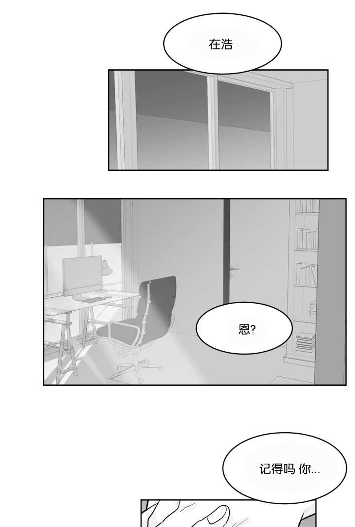 《朱罗家族》第35章再温柔点 第7页