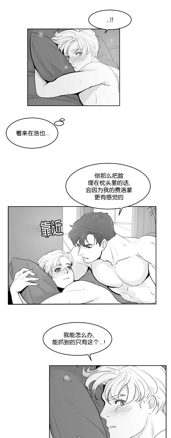 《朱罗家族》第27章让我舒服 第10页