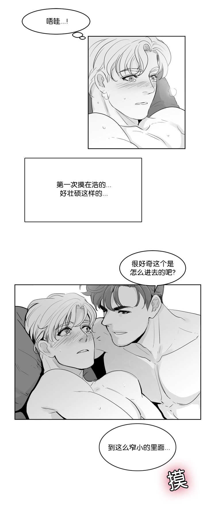 《朱罗家族》第27章让我舒服 第12页