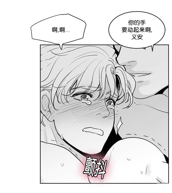 《朱罗家族》第27章让我舒服 第13页