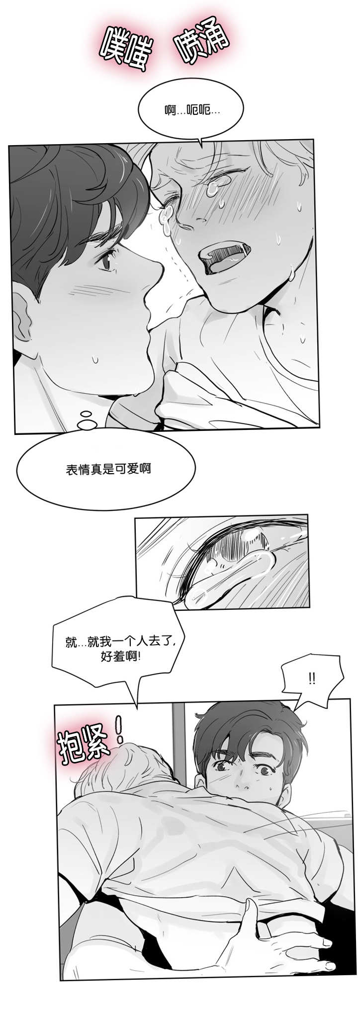 《朱罗家族》第27章让我舒服 第2页