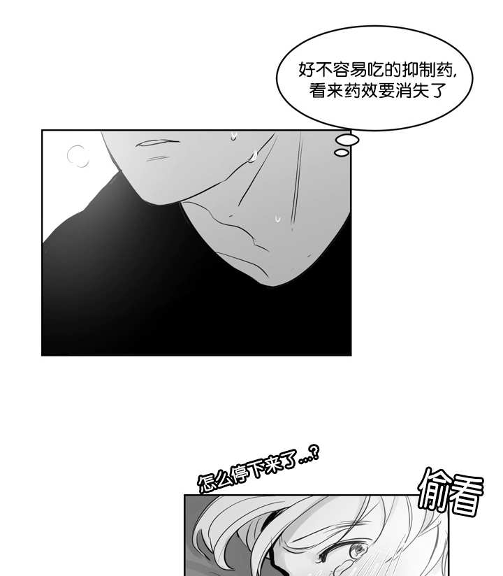 《朱罗家族》第27章让我舒服 第8页