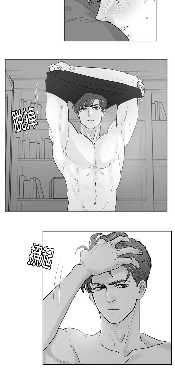 《朱罗家族》第27章让我舒服 第9页