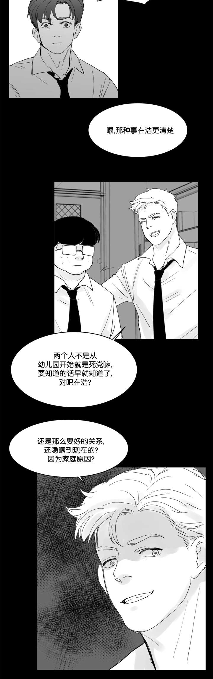 《朱罗家族》第30章有话想说 第10页