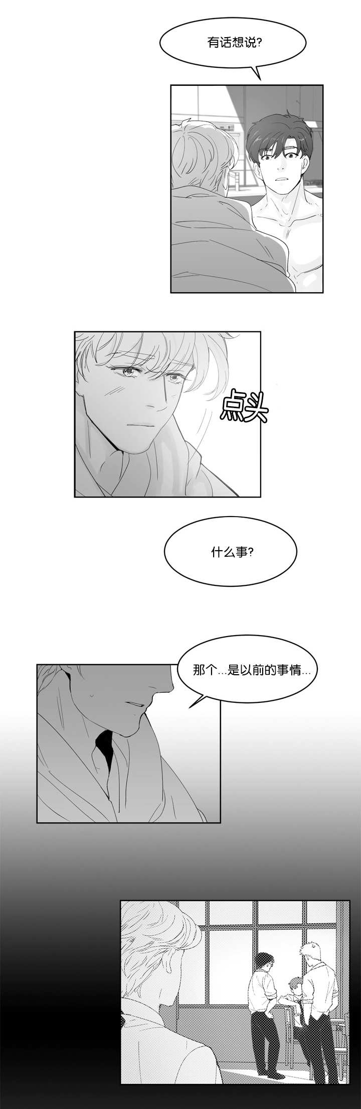 《朱罗家族》第30章有话想说 第1页