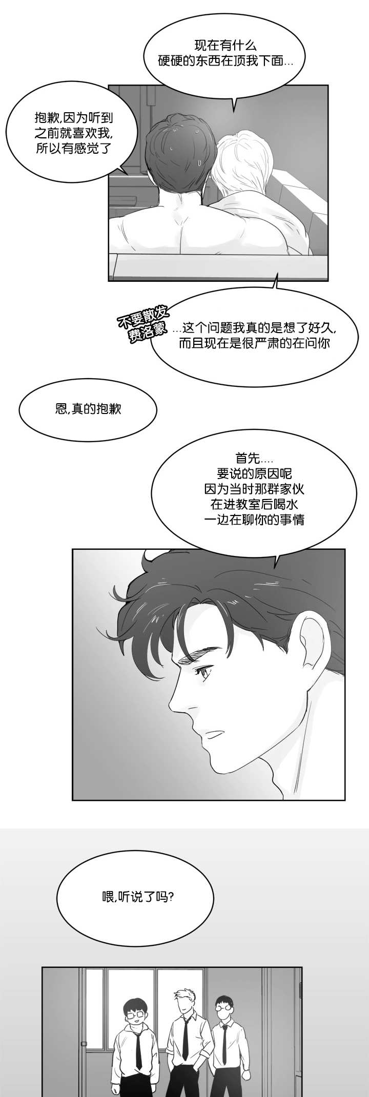 《朱罗家族》第30章有话想说 第7页