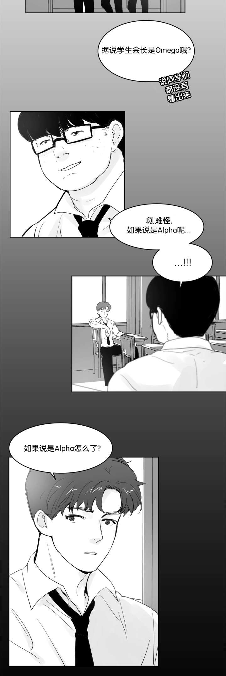《朱罗家族》第30章有话想说 第8页