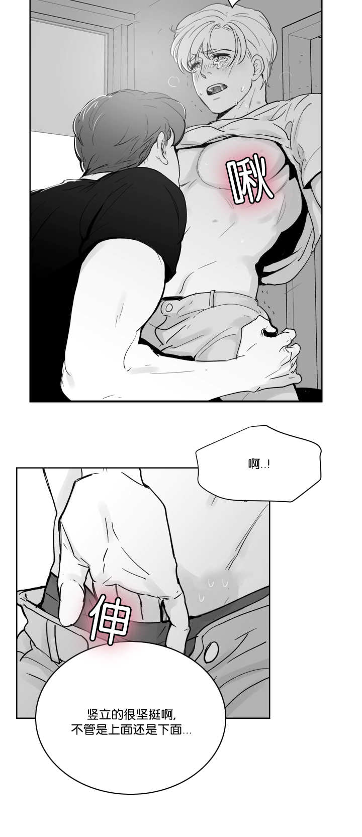 《朱罗家族》第26章还很漂亮 第10页