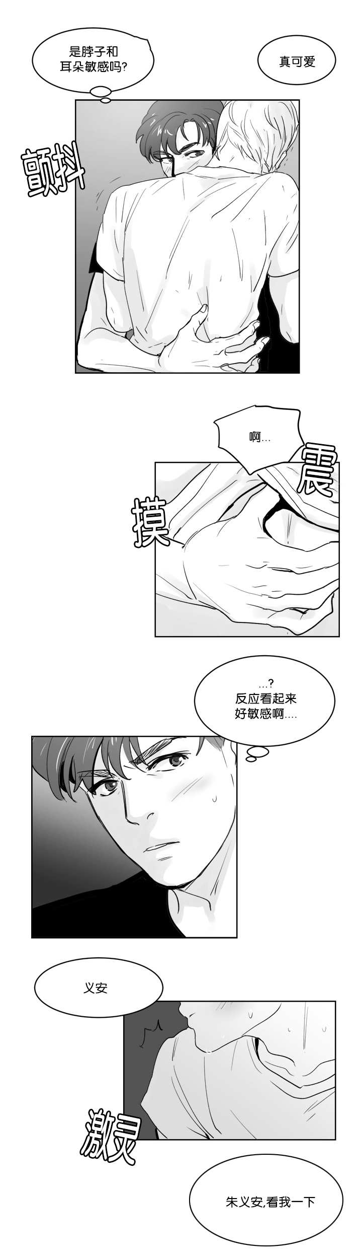 《朱罗家族》第26章还很漂亮 第3页