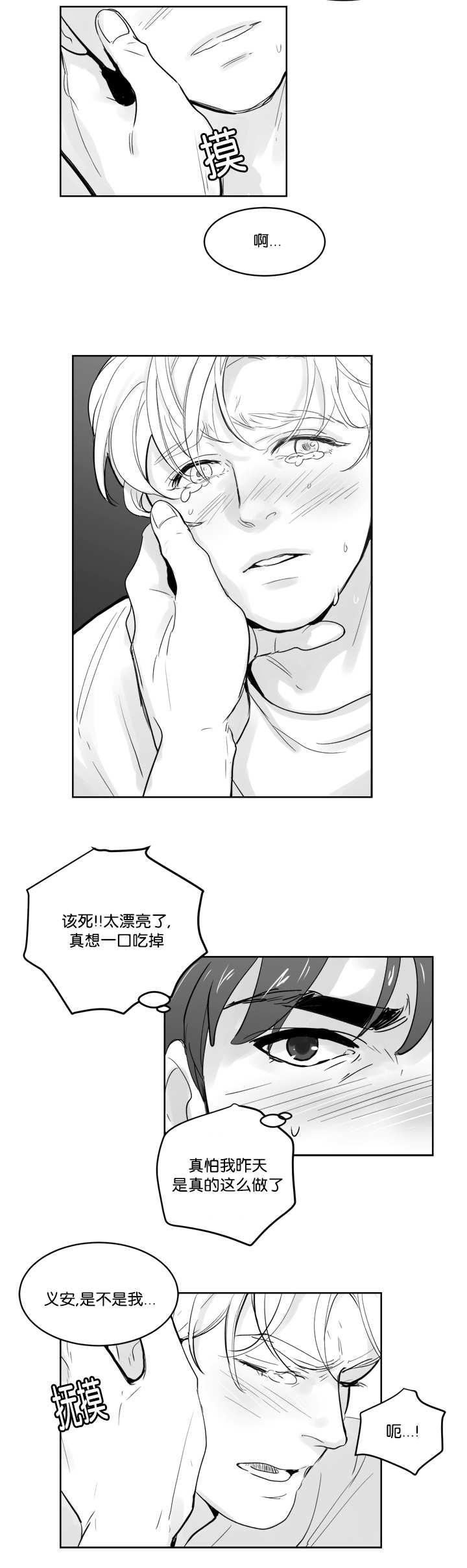 《朱罗家族》第26章还很漂亮 第4页