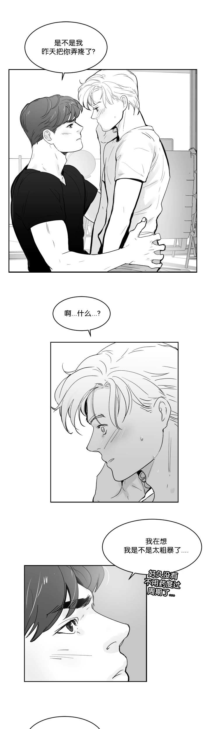 《朱罗家族》第26章还很漂亮 第5页