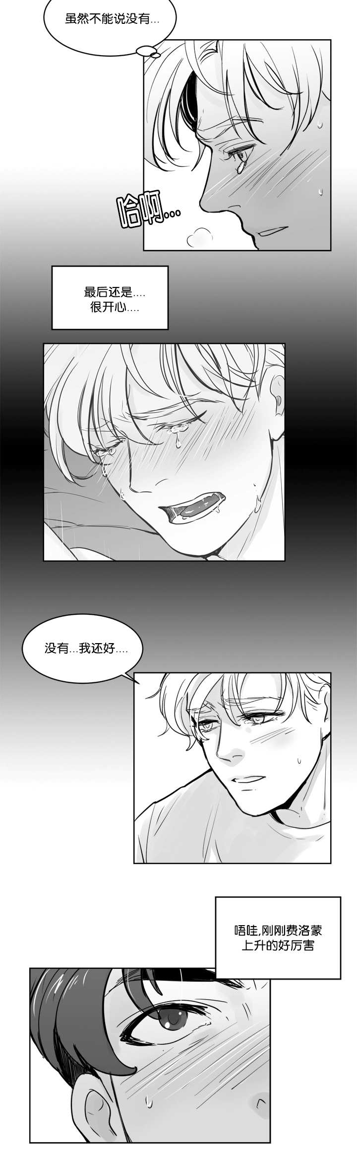 《朱罗家族》第26章还很漂亮 第6页