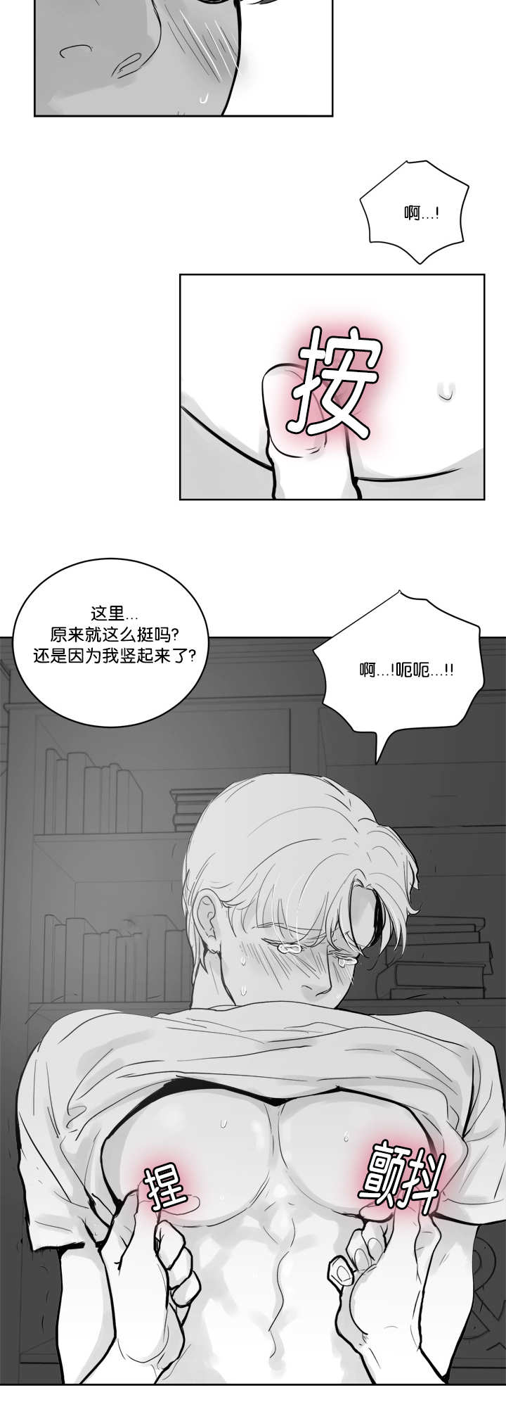 《朱罗家族》第26章还很漂亮 第8页