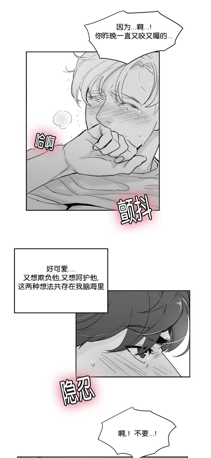 《朱罗家族》第26章还很漂亮 第9页