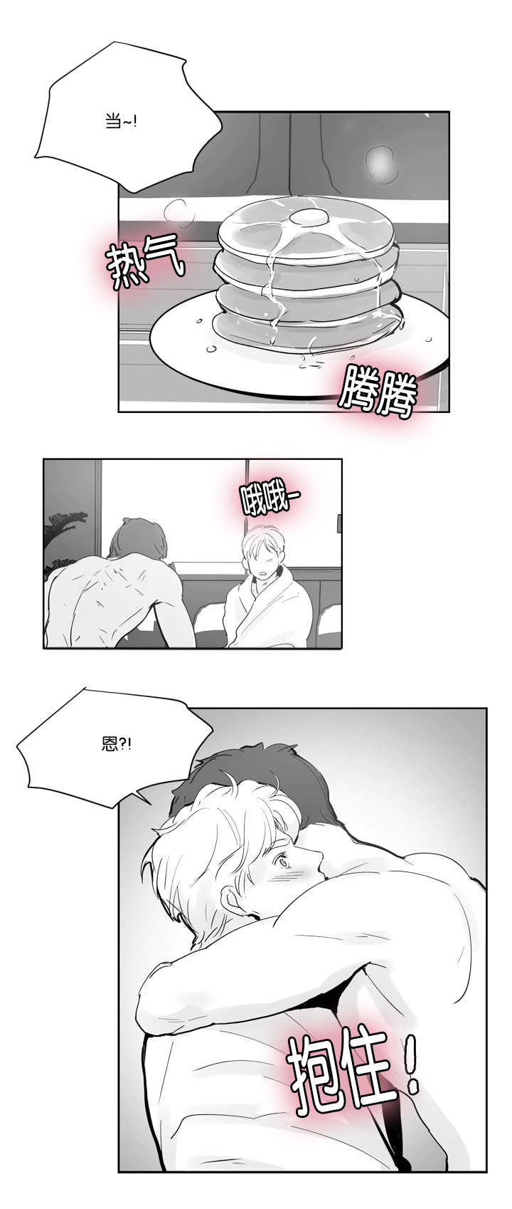《朱罗家族》第29章体力怪人 第11页
