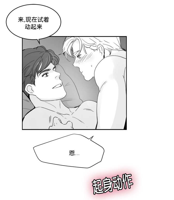 《朱罗家族》第29章体力怪人 第1页