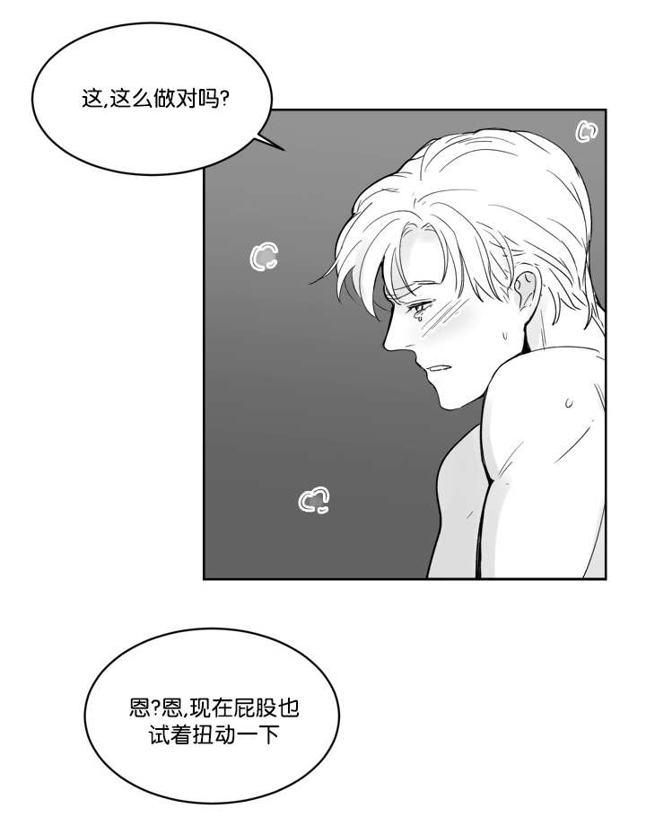 《朱罗家族》第29章体力怪人 第2页
