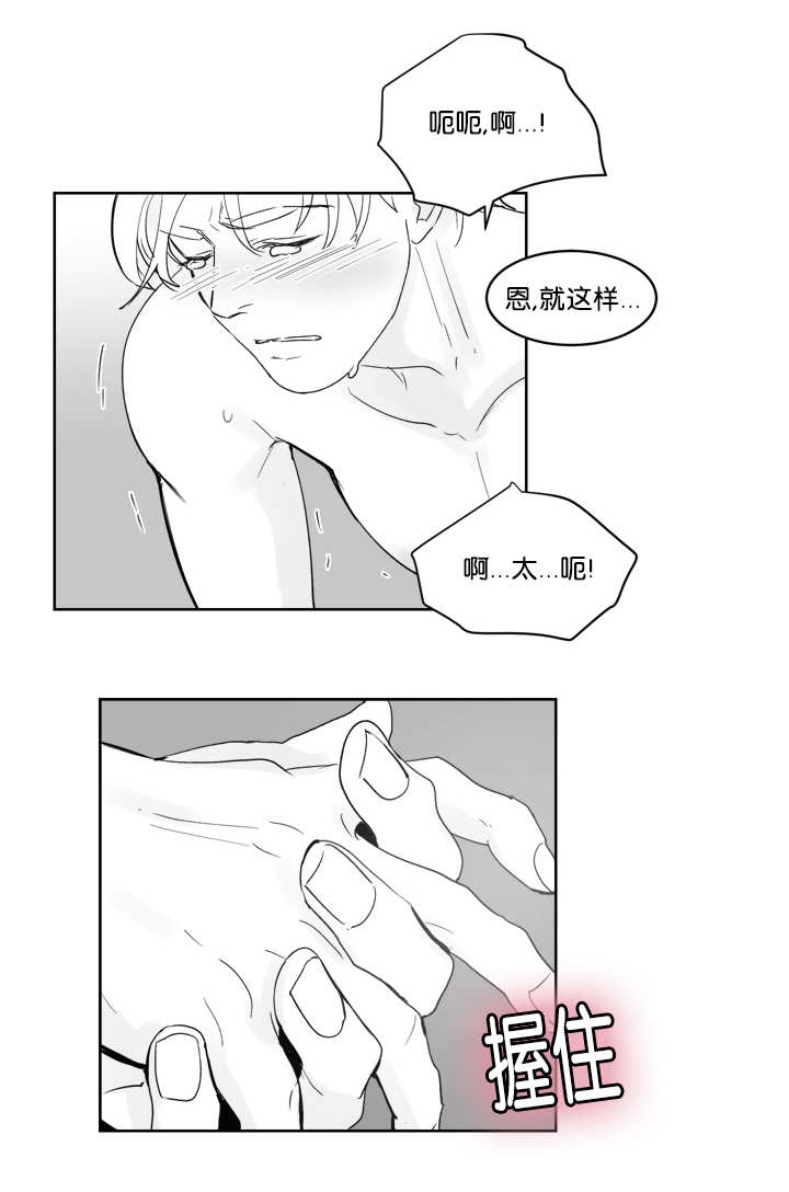 《朱罗家族》第29章体力怪人 第3页