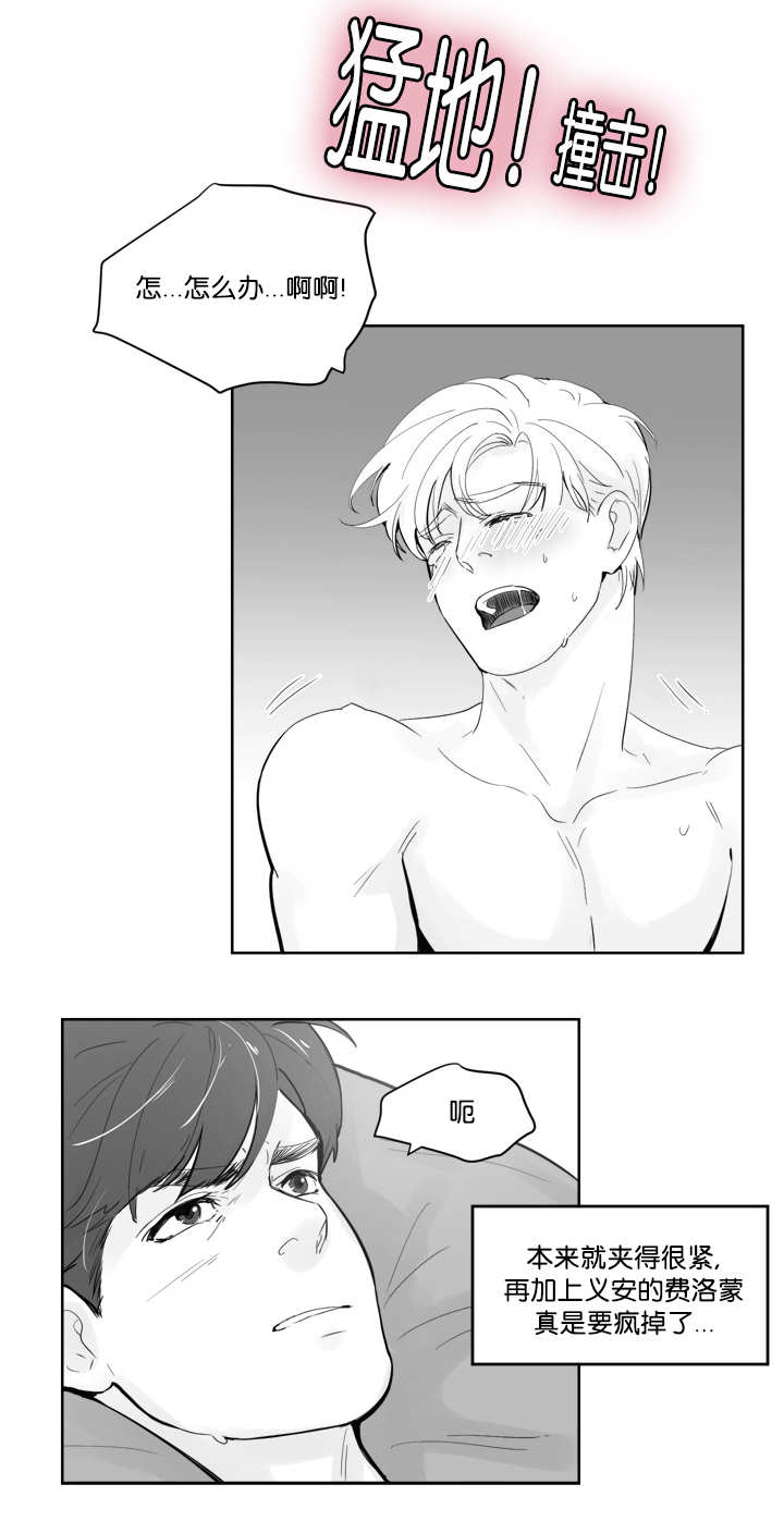 《朱罗家族》第29章体力怪人 第4页