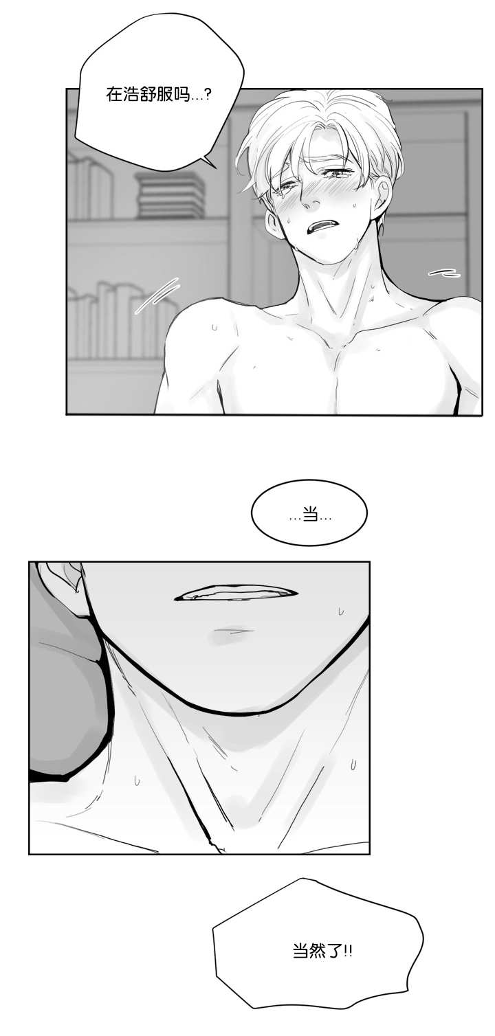 《朱罗家族》第29章体力怪人 第5页