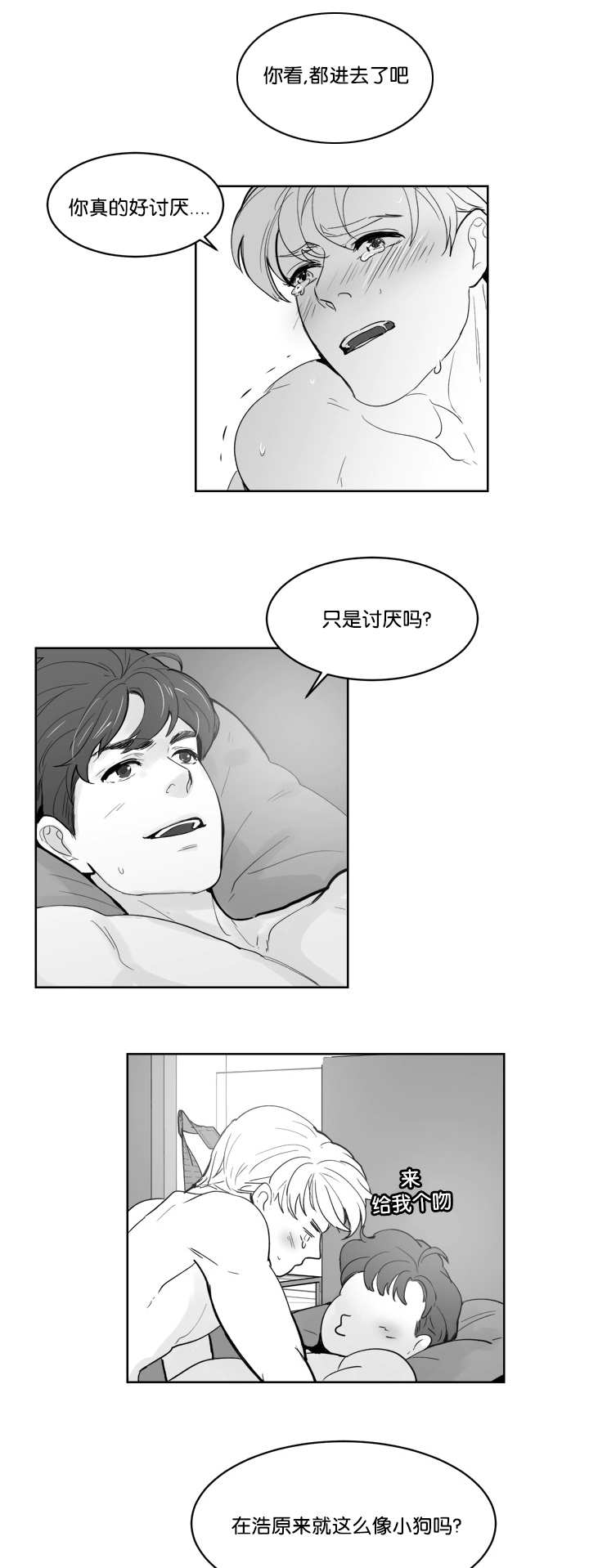 《朱罗家族》第28章放进去吗 第11页