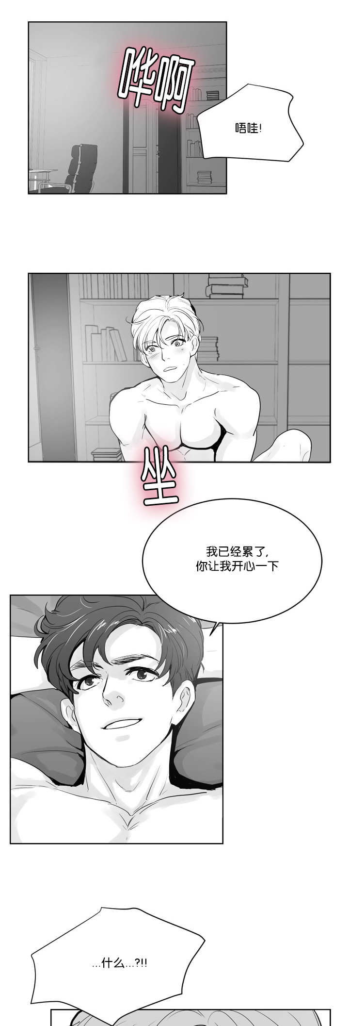 《朱罗家族》第28章放进去吗 第6页