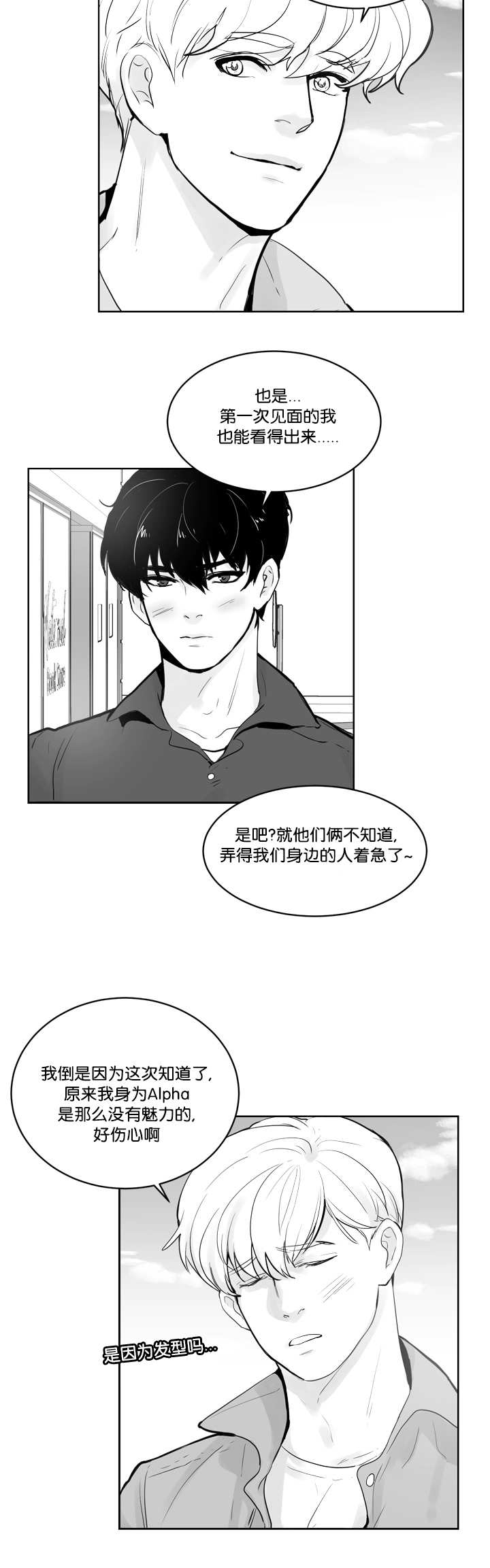 《朱罗家族》第24章解开误会 第10页