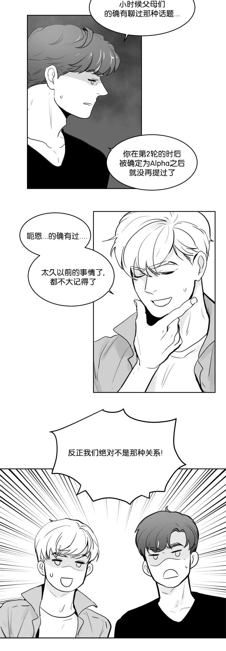 《朱罗家族》第24章解开误会 第6页