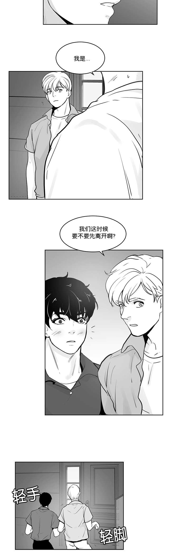 《朱罗家族》第24章解开误会 第8页