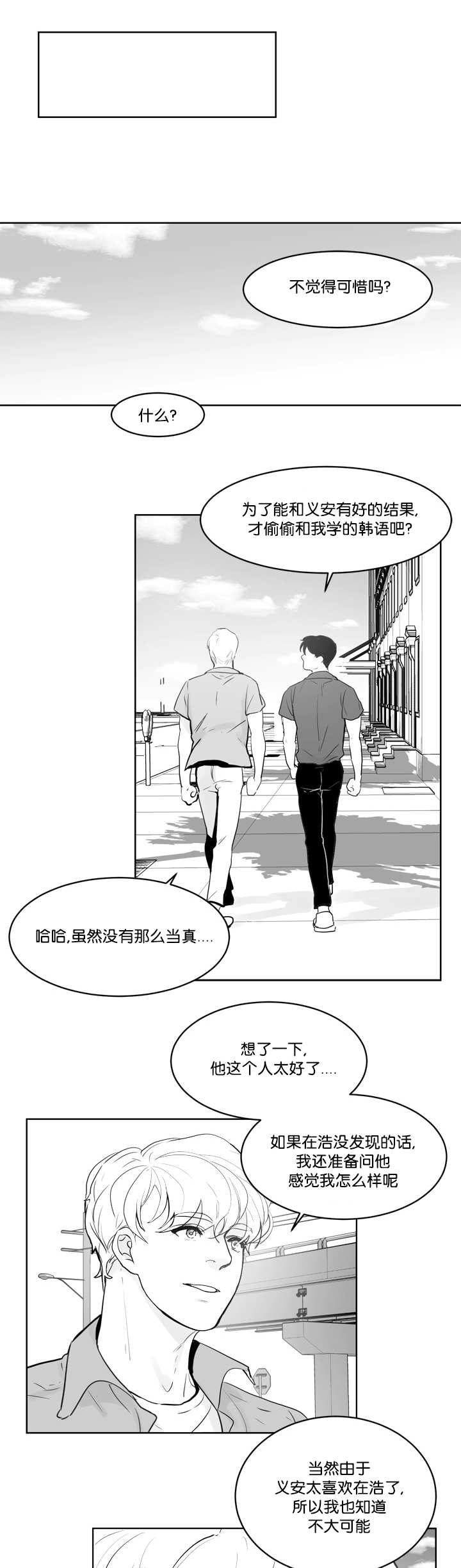 《朱罗家族》第24章解开误会 第9页