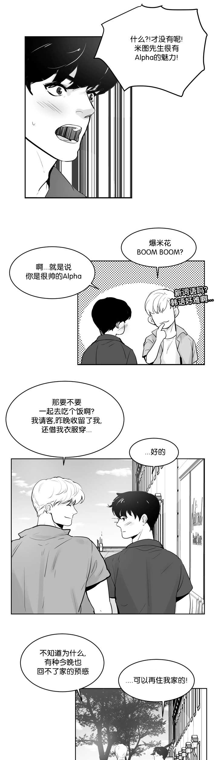 《朱罗家族》第25章抱抱我吧 第1页