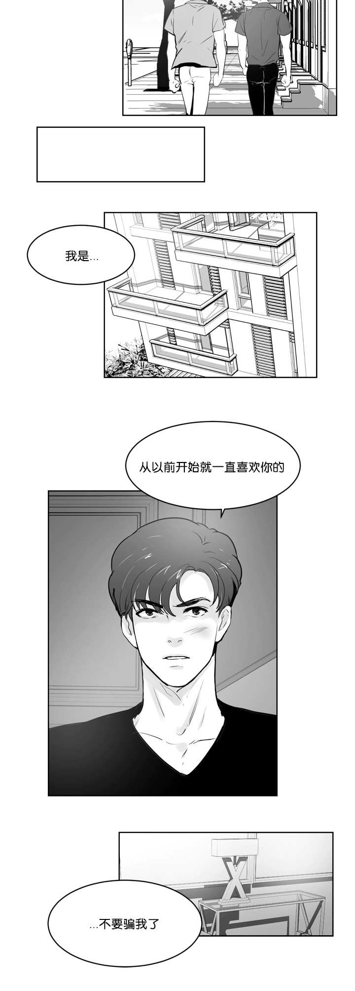《朱罗家族》第25章抱抱我吧 第2页