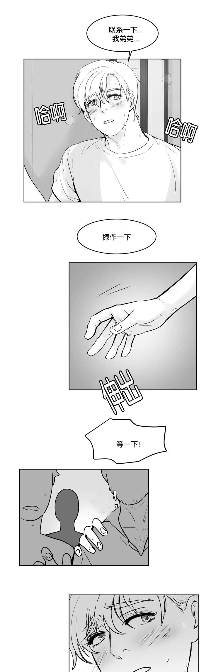 《朱罗家族》第22章你想干嘛 第10页