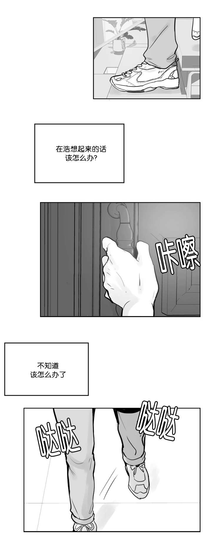 《朱罗家族》第22章你想干嘛 第1页