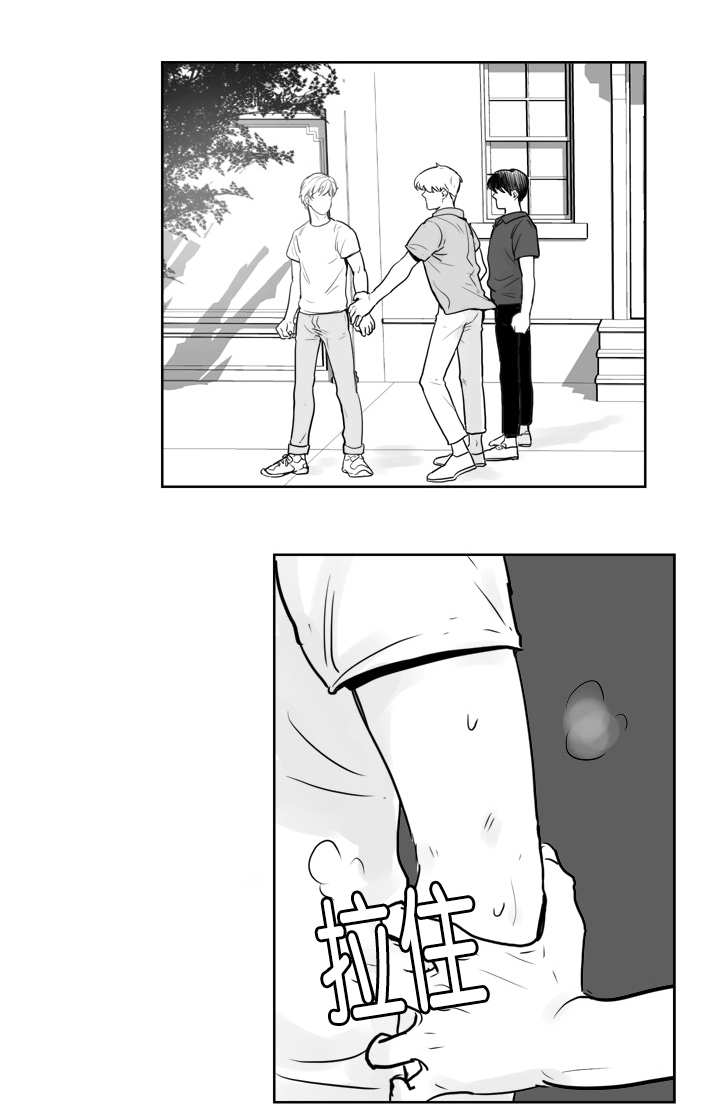 《朱罗家族》第22章你想干嘛 第4页